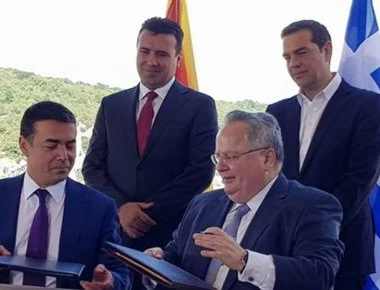 Πότε και υπό ποιές 4 προυποθέσεις τα Σκόπια θα μετονομαστούν σε «Βόρεια Μακεδονία»